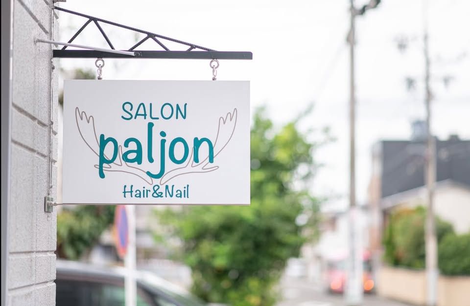 SALON paljonの看板